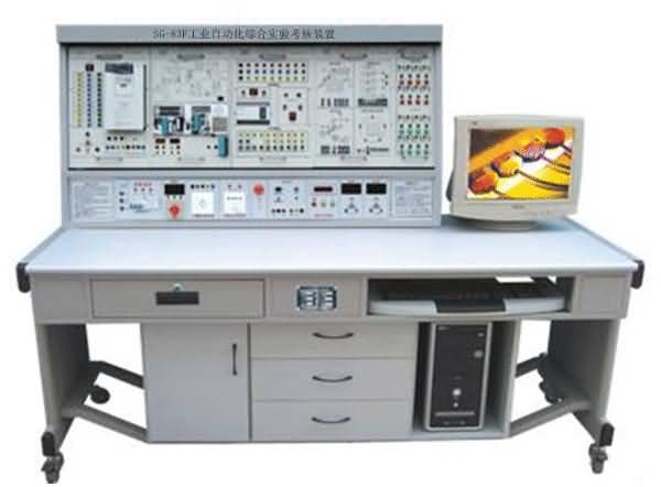 工業自動化綜合實驗考核裝置與實訓裝置的研發及系統制造探析