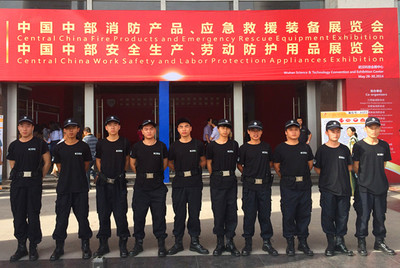 中國中部消防產(chǎn)品與應(yīng)急救援裝備展覽會(huì) 保安服務(wù)專業(yè)護(hù)航
